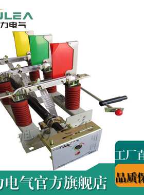 旭力供应FN7-10RA/630A负荷开关墙挂式 高压柜体内配件