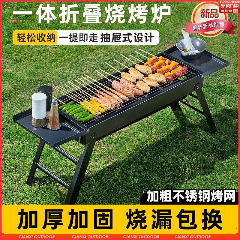 捷安玺烧烤炉家用烧烤架户外折叠烤肉炉子架子木炭露营便携式工具
