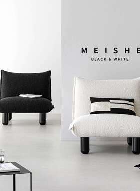 北欧风中古落地单人沙发椅黑色懒人休闲沙发椅民宿客厅家用小沙发