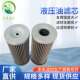 LH0850R10BN HC液压吸油滤芯回油滤清器过滤器滤清器
