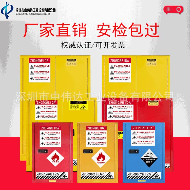 深圳防爆柜30加仑防爆安全柜化学品储存柜、危险品柜危险品储存