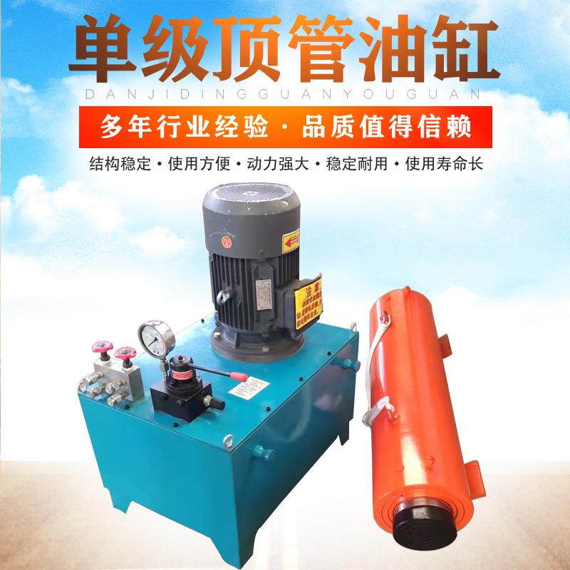 小型液压顶管机扩孔导向钻电缆线管铺设水泥管电动开挖式千斤顶