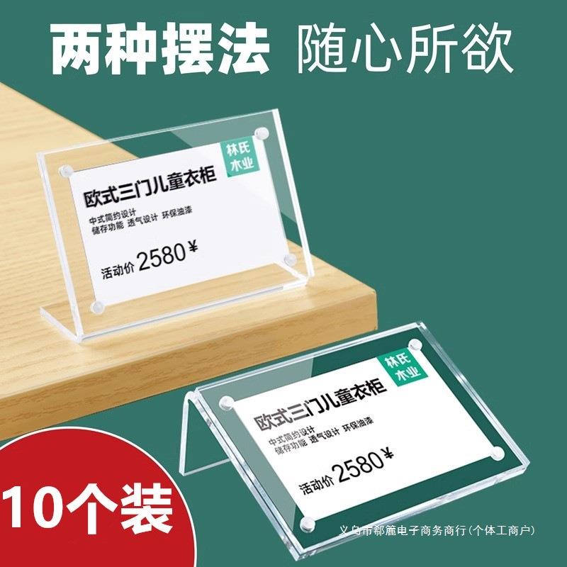 亚克力价格标签展示牌桌面立牌强磁小台卡标价签标价牌商品价钱名