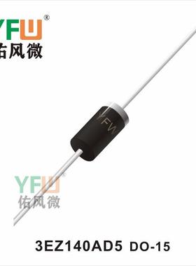 稳压二极管 3EZ140AD5 DO-15生产厂家 印字：3EZ140AD5