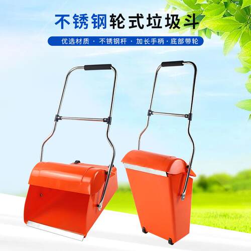 新款环卫防风带轮子垃圾斗塑料簸箕保洁可推拉垃圾收集器不锈钢管