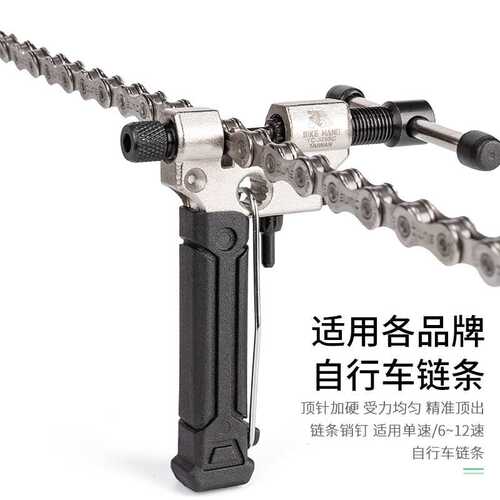 Bike hand山地车拆链器 截链器 断链工具打链器链条安装YC-325SC