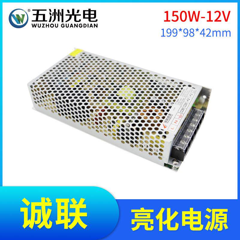 诚联电源CLS150-12V开关电源亮化发光字电源LED常规监控电源