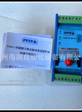 TM611-A26-B00-C00-D00-E00-G00-H00-IO-M1 ProvibTech 派利斯