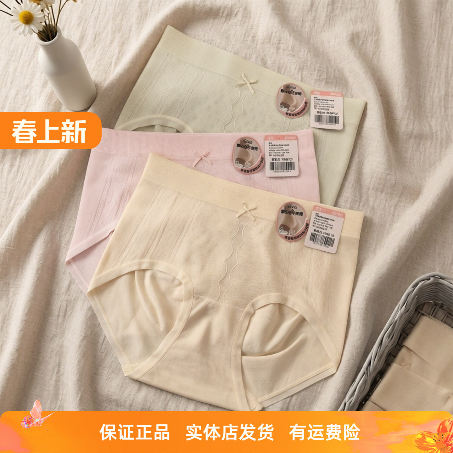 香蜜闺秀26101034日常柔美无缝提臀中高腰100A抑菌女士内裤