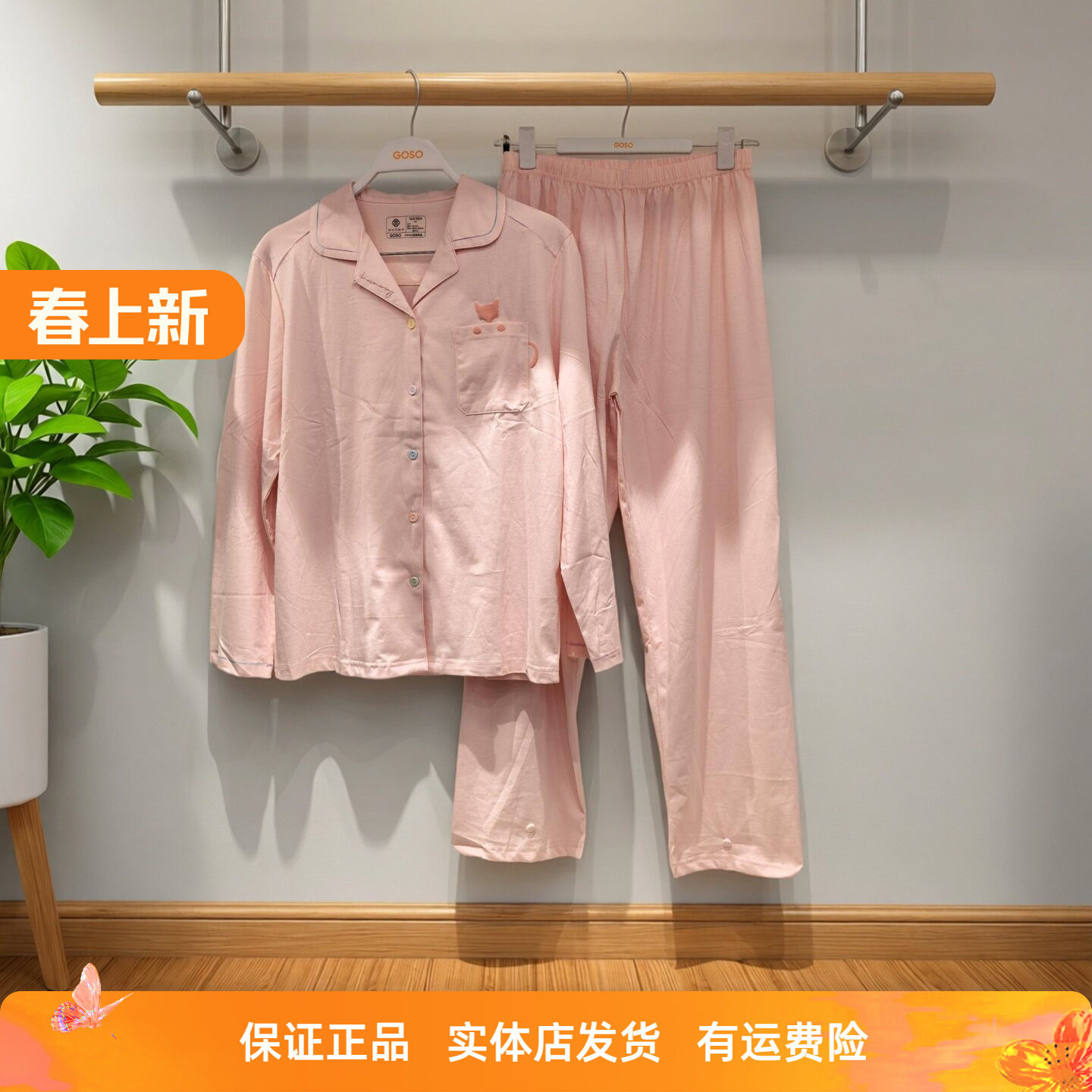 香蜜闺秀26103047【国香棉100%】女士简约纯棉舒适长袖套装家居服