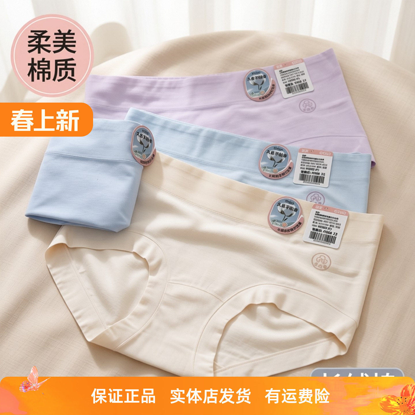 香蜜闺秀新款26101039柔美棉质中腰长绒棉久坐不粘身舒适透气内裤