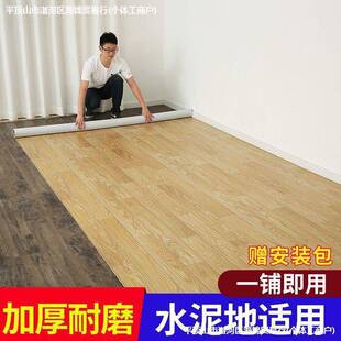 皮革地垫地板革水泥地直接铺地铺垫家用耐磨地板贴自粘地面厚