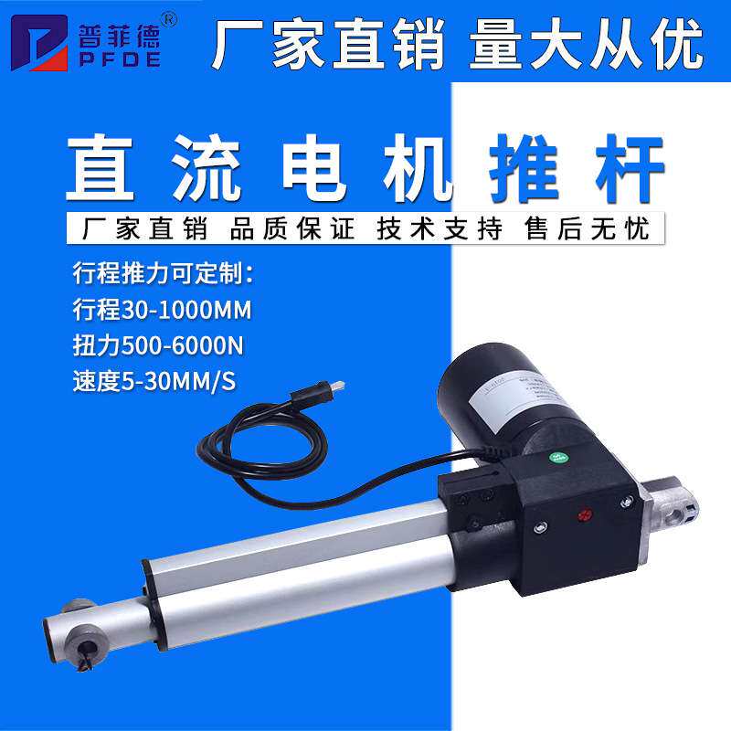 电动推杆大推力6000N工业往复推杆电机升降12V24V护理床伸缩杆 全