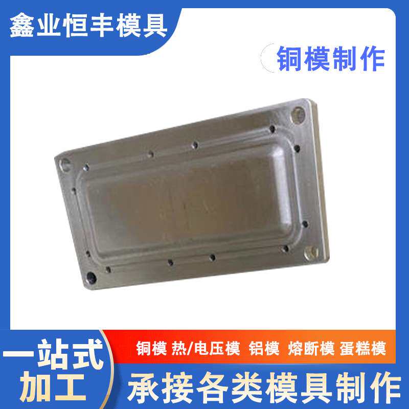 精雕成型铝模 上下冲压模具深圳厂家 电脑雕刻铝合金材质模具