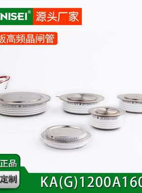叶尼塞平板式高频晶闸管 KA1200A KG1200A 可控硅Y55KAC