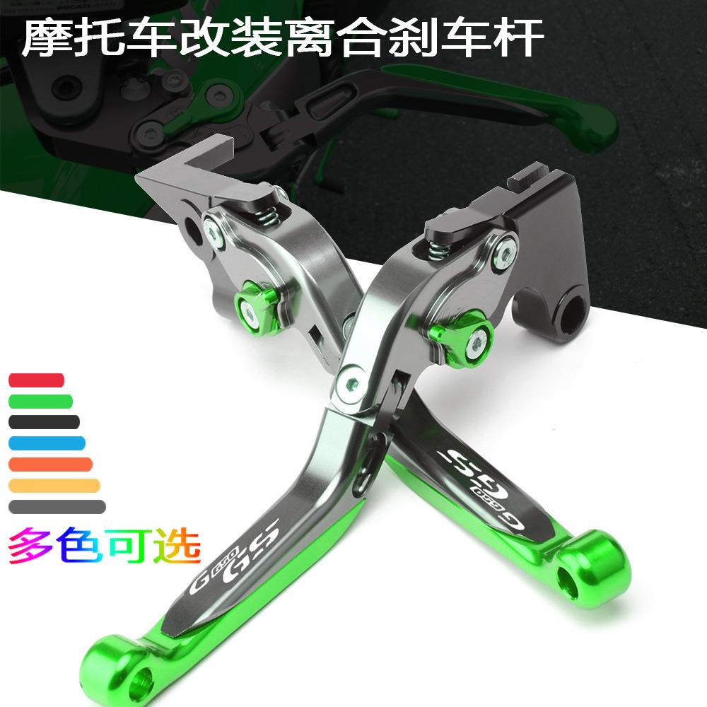 适用BMW G650GS Sertao改装件刹车离合刹车牛角手把手柄配件