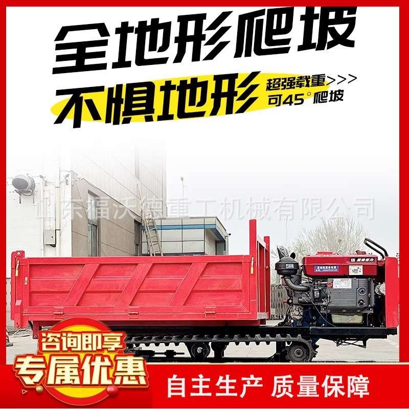 爬坡王履带式运输车小型四不像山区工程果园全地形爬山虎农用车,电子元器件市场,其它元器件,淘宝优惠券,粉丝福利购,淘宝优惠卷