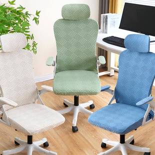 加厚办公转椅电脑椅套弹力分体椅套人体工学靠背头枕转座椅套