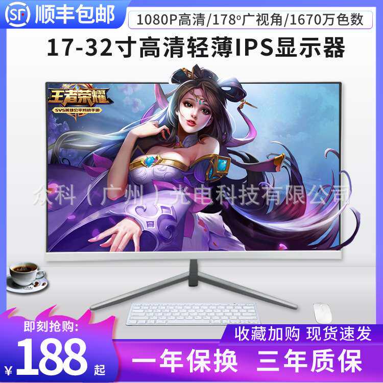 电脑显示器17/19/20/22/24/27/32寸2K/4K带喇叭壁挂IPS面板宽屏