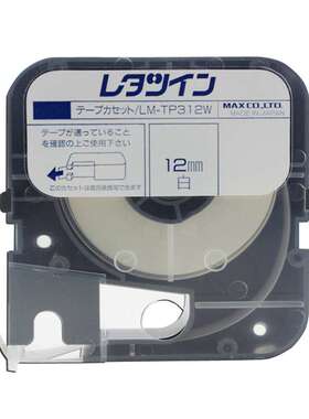 美克司线号机原装贴纸LM-TP312W白色标签纸打码机LM-370/380贴纸