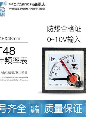 CP48 10V输入双针防爆频率表50Hz60赫兹转速表1500r/min be48YT48