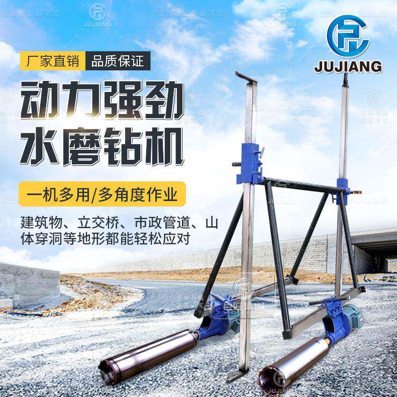 三相电立式多角度钻孔机平行工程小型水磨钻机隧道钻孔取芯钻机