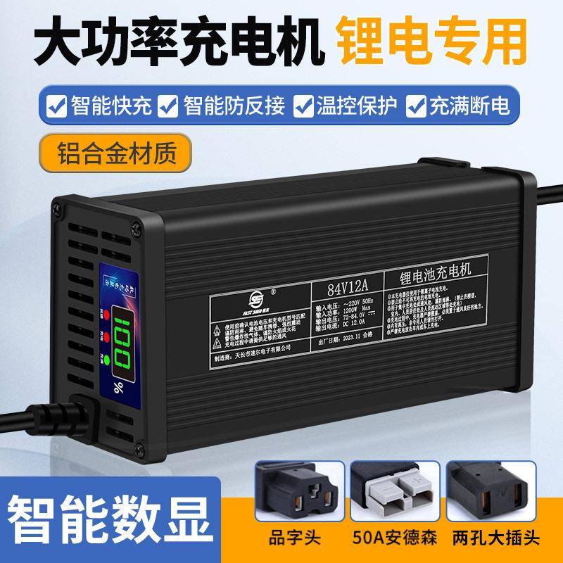 电动叉车充电器24V36V60V72V84智能锂电充电机合力电动叉车充电机
