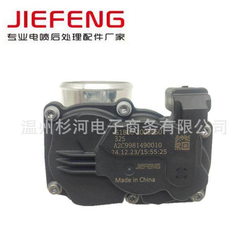 东风超龙客车节气门4F140-50发动机节气门G1B00-1008550节气门