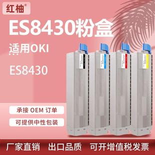 44059126 44059127 44059125碳粉盒 ES8430粉盒44059128 适用OKI