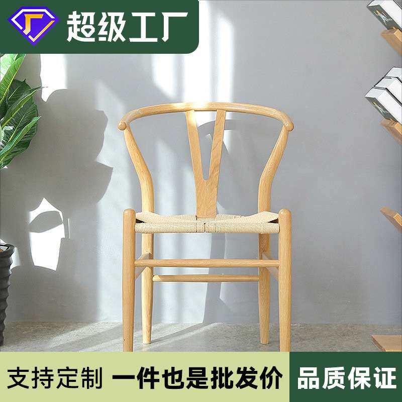 Y椅子实木餐椅扶手椅咖啡椅原木书房书桌椅实木椅实木扶手餐椅