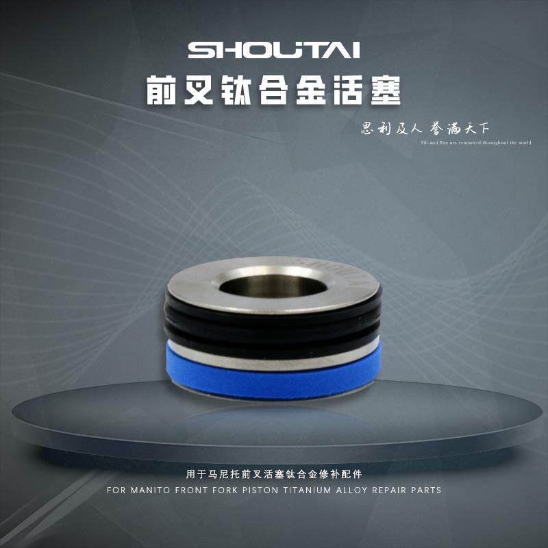 用于马尼托前叉活塞钛合金修补配件