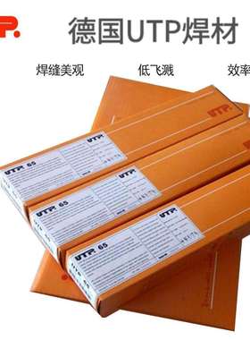 德国63 73GS 67S 665耐磨焊条DUR600/300/250 630堆焊电焊条
