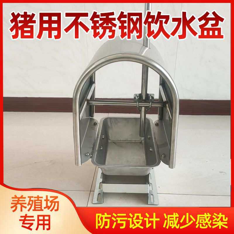 猪用水位不锈钢控制器自动喝水猪场饮水养殖饮水器设备
