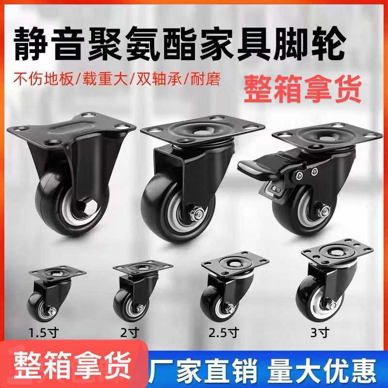 轴承聚氨酯寸带寸双承重刹车3寸万向轮子2重型脚轮静音轮家具