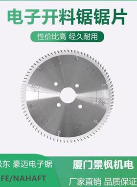 硬质合金圆锯片SAW BLADE木工铝用修边开料锯片SHAPP款