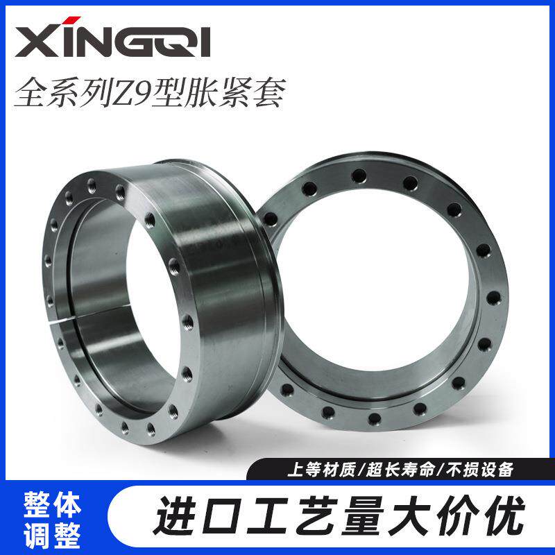 Z9系胀紧套动力锁免键轴套ZT9涨套连接涨紧套STK900涨套厂家