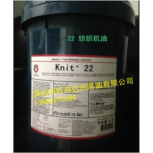 CaltexKnit22加德士knit22纺织机械油加德士22纺织机械油
