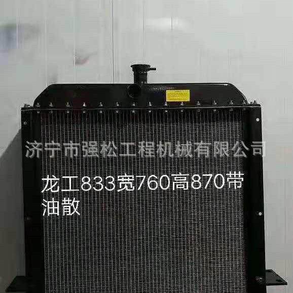 龙工833油散总成装载机驾驶室发动机罩变速箱总成全车液压油缸