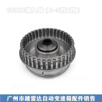 适用6T40E6T45E别克科鲁兹君越凯越自动变速箱输入鼓铝鼓R档3-5档