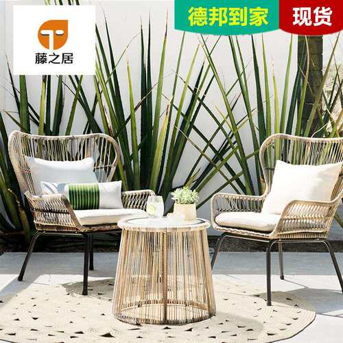 阳台桌椅三件套户外露天室内民宿样板间花园休闲酒店庭院藤椅组合