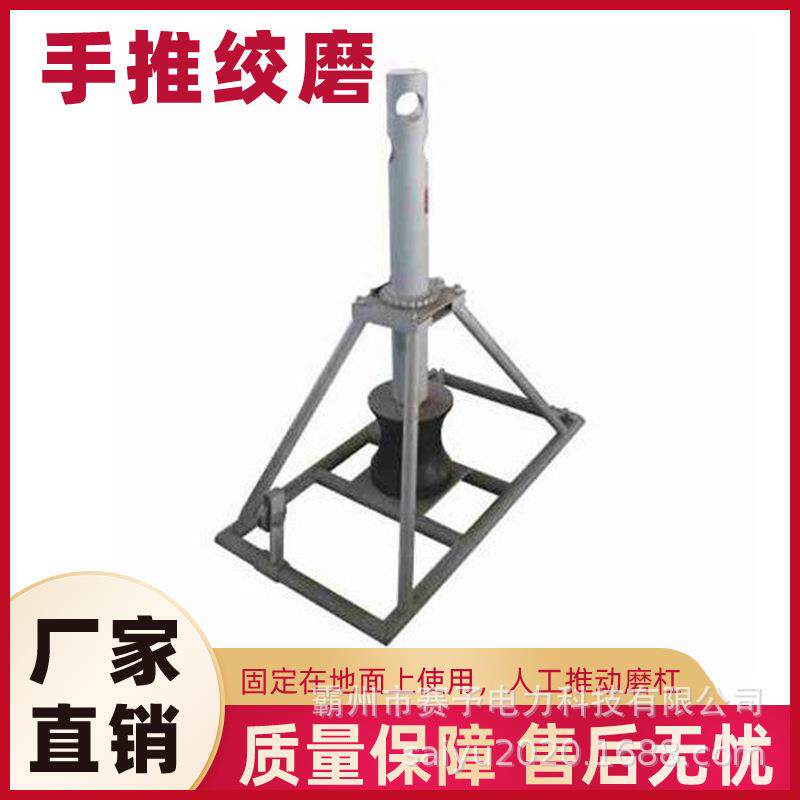 LJS-50手拉牵引机放线施工立杆用手推绞磨电力施工机具手推绞磨机