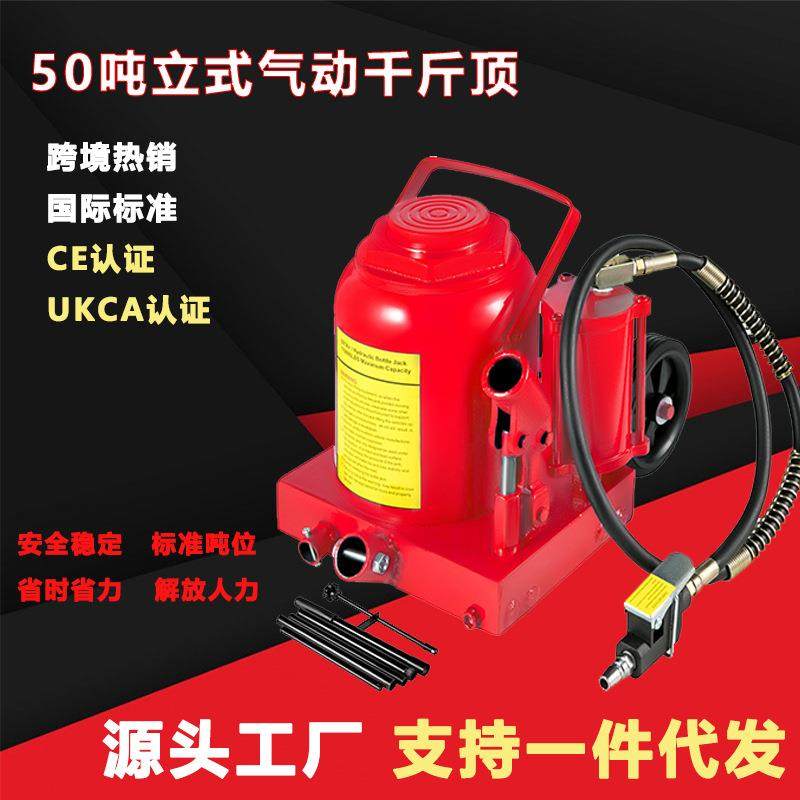 50吨气动千斤顶立式液压千斤顶空压机省力气动顶气压千金顶,模玩/动漫/周边/娃圈三坑/桌游,模型制作工具/辅料耗材,淘宝优惠券,粉丝福利购,淘宝优惠卷