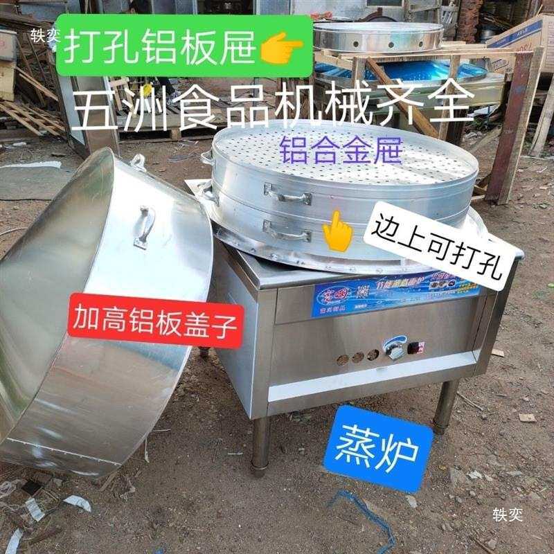 商用米粑米糕圈泡粑蒸笼米馒头蒸笼定型不锈钢模具蒸米发糕笼屉