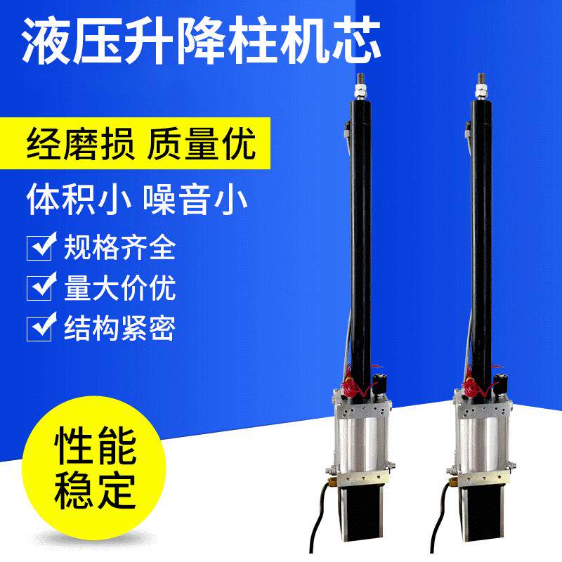 220V 380v防水电动液压升降路桩机芯 液压推杆升降路桩机芯