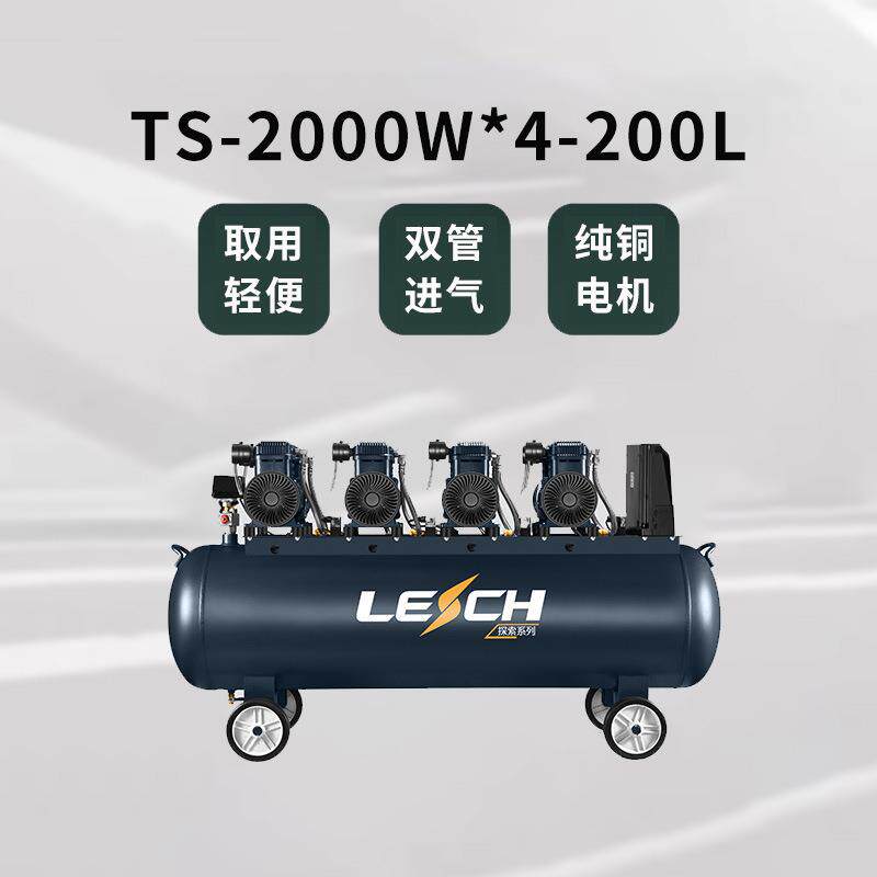 圣帕无油低音空压机SP-2000W*4-200L便携式气泵木工空气压缩机