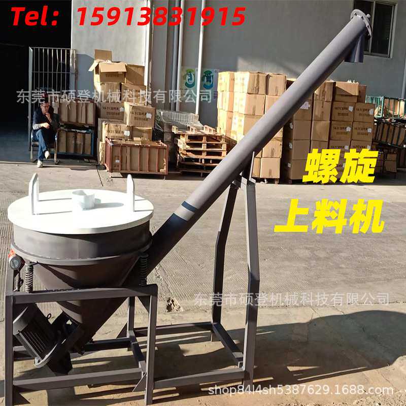 安徽阜阳石灰粉水泥粉沙子螺旋输送机 亚克力塑料颗粒上料机