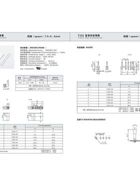 CWB合兴TJC2-1A 2A 3A 连接器 7.5MM间距