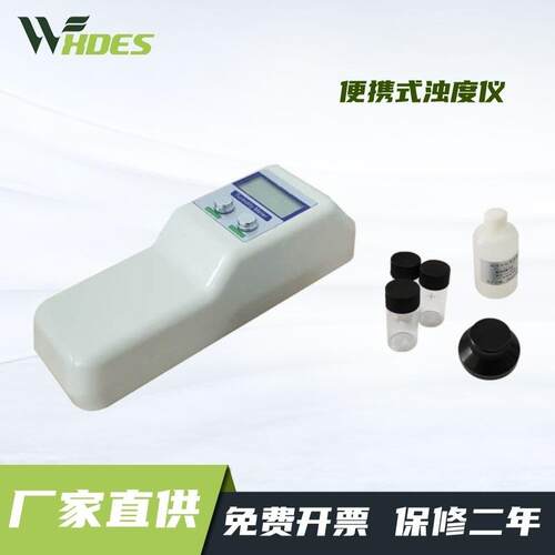 锡德恩斯便携式浊度仪WGZ-B/WGZ-1B测量范围：0~200示值：0.1