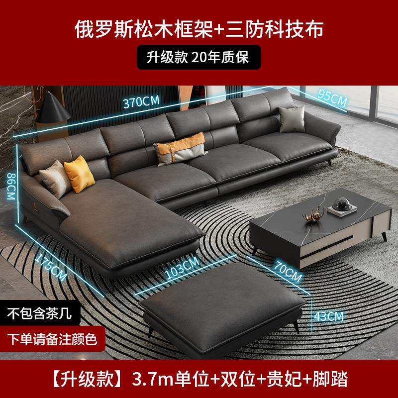 纳米科技布沙发贵妃组合现代简约大户型客厅意式轻奢转角布艺乳胶