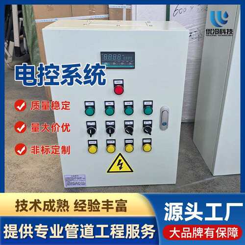 厂家直供成套配电柜配电箱PLC自控柜电控系统